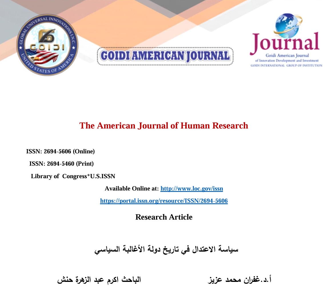 سياسة الاعتدال في تاريخ دولة الأغالبة السياسي
<br/>
أ.د غفران محمد عزيز
<br/>
الباحث اكرم عبد الزهرة حنش