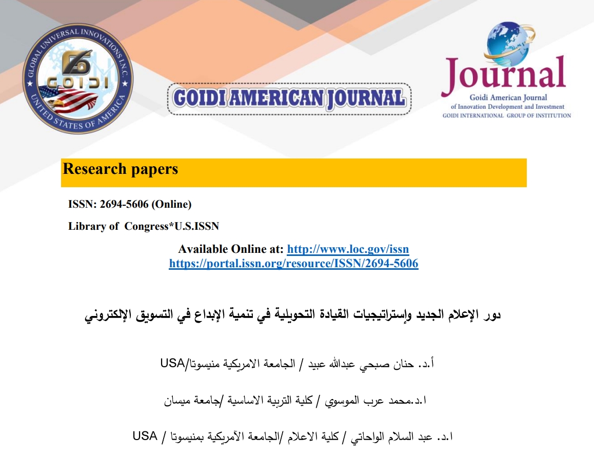 دور الاعلام الجديد و استراتيجيات القيادة التحويلية في تنمية الابداع في  التسويق الالكتروني
<br/>
أ.د حنان صبحي عبدالله عبيد / الجامعة الامريكية منيسوتا / USA
<br/>
أ.د محمد عرب الموسوي / كلية التربية الاساسية / جامعة ميسان
<br/>
أ.د عبد السلام الواحاتي / كلية الاعلام / الجامعة الامريكية بمنيسوتا /USA