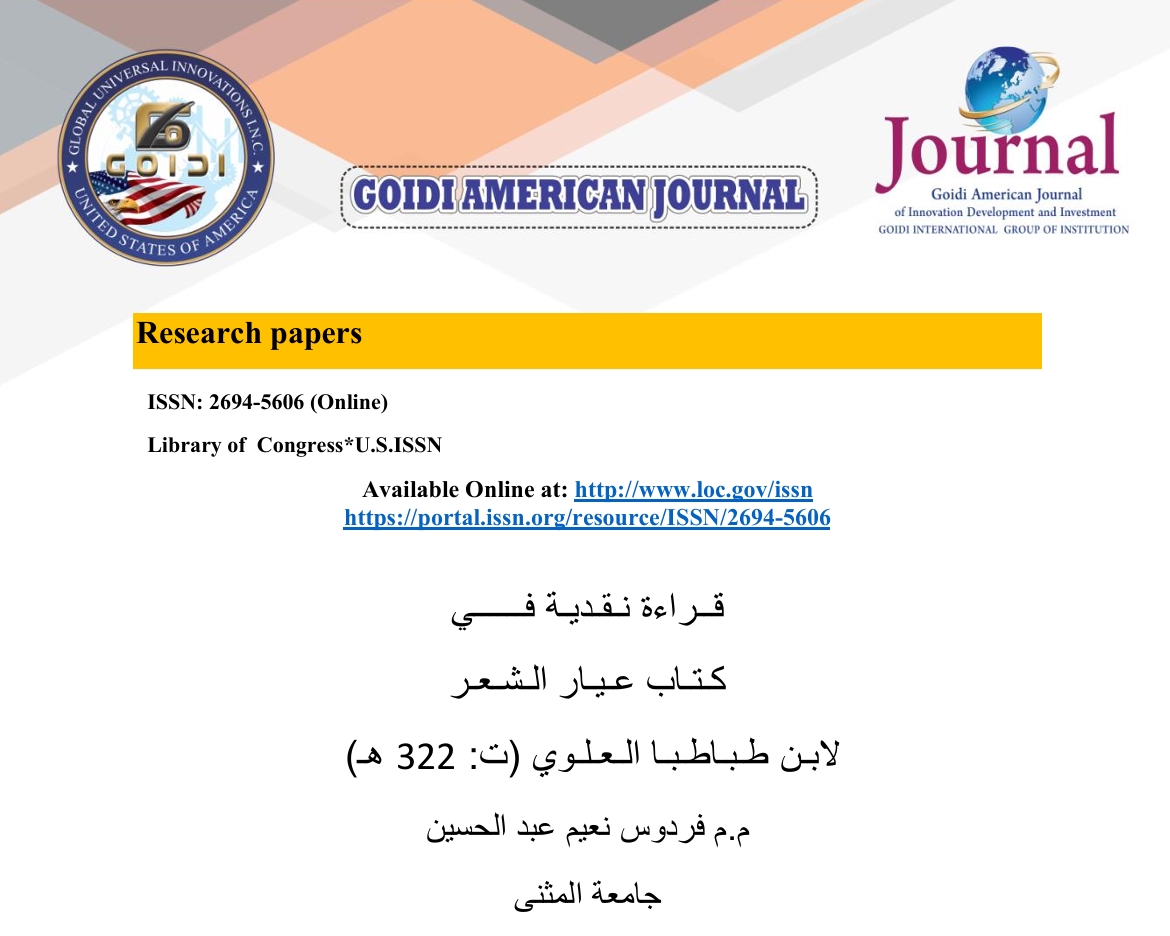 

قراءة نقدية في
 <br/>

 كتاب عيار الشعر
 <br/>

 لابن طباطبا العلوي (ت: 322 هـ )<br/>
م.م فردوس نعيم عبد الحسين