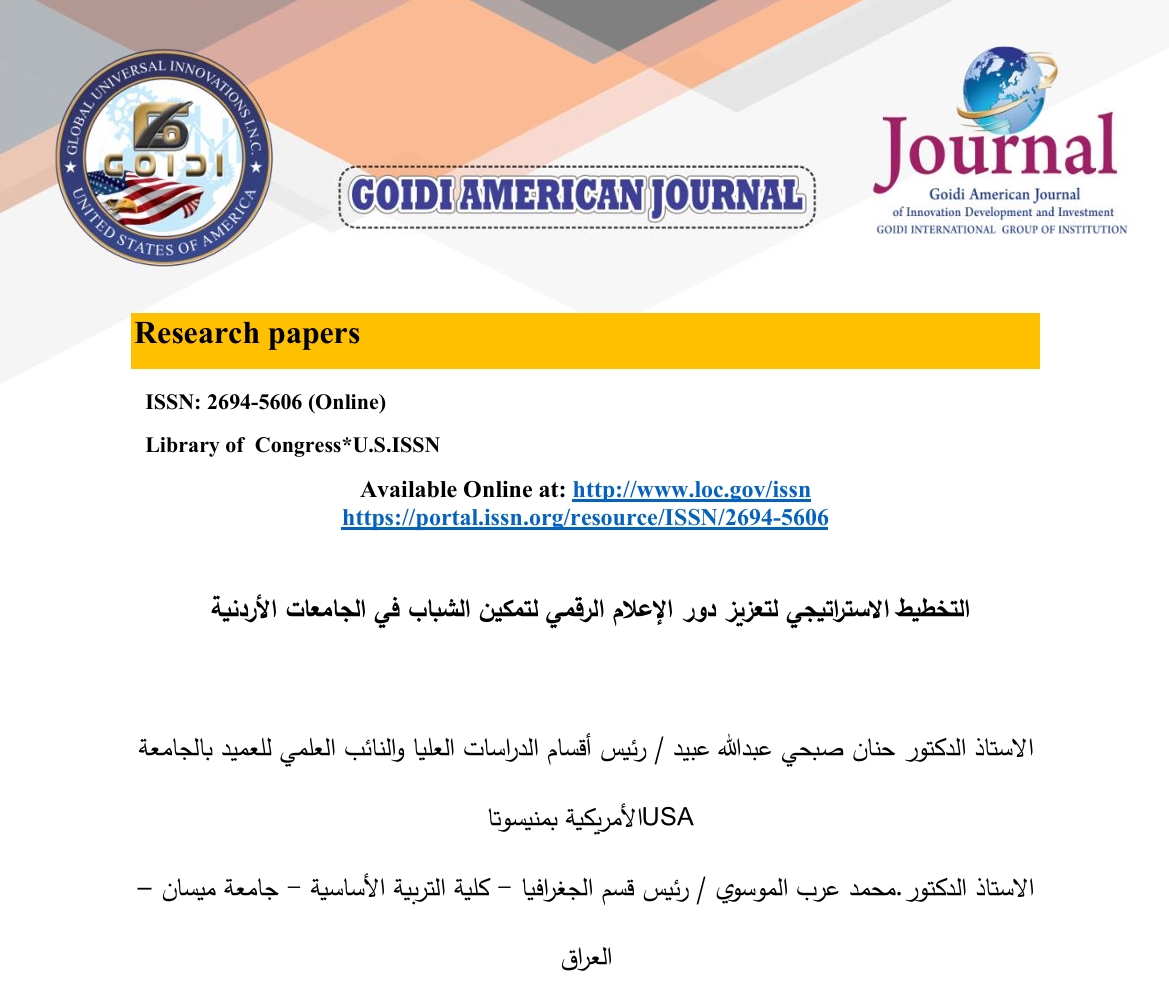 

التخطيط الاستراتيجي لتعزيز دور الأعلام الرقمي لتمكين الشباب في الجامعات الأردنية
 <br/>
الاستاذ الدكتور حنان صبحي عبدالله عبيد 
 <br/>

الاستاذ الدكتور محمد عرب الموسوي