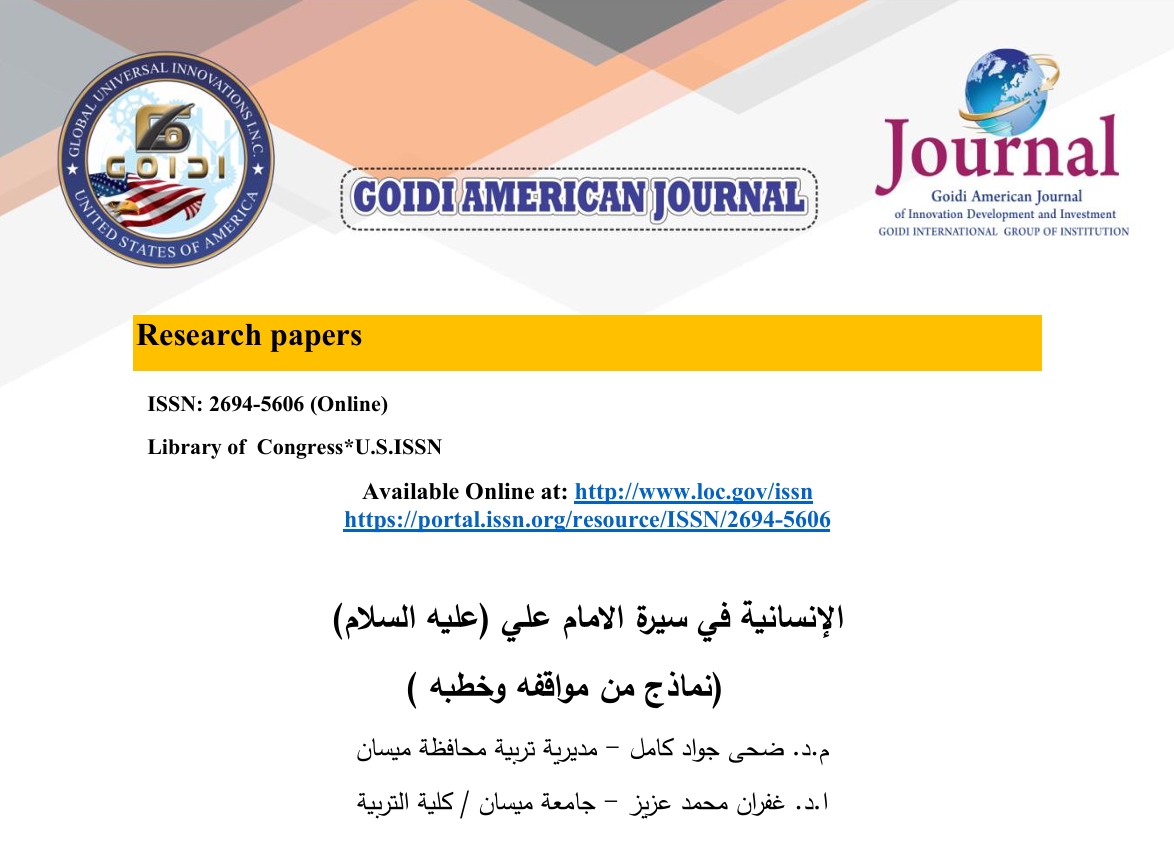 

الانسانية في سيرة الأمام علي (عليه السلام)
<br/>
(نماذج من مواقفه وخطبه)
 <br/>
م.د ضحي جواد كامل
 <br/>

ا.د. غفران محمد عزيز