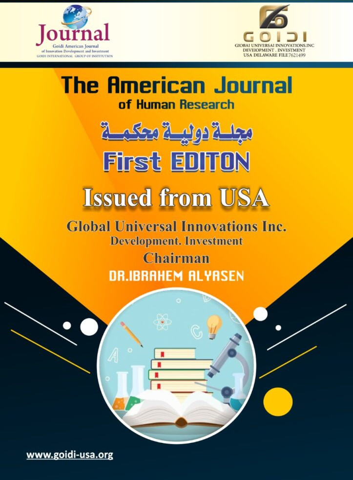 The American Journal of Human Research