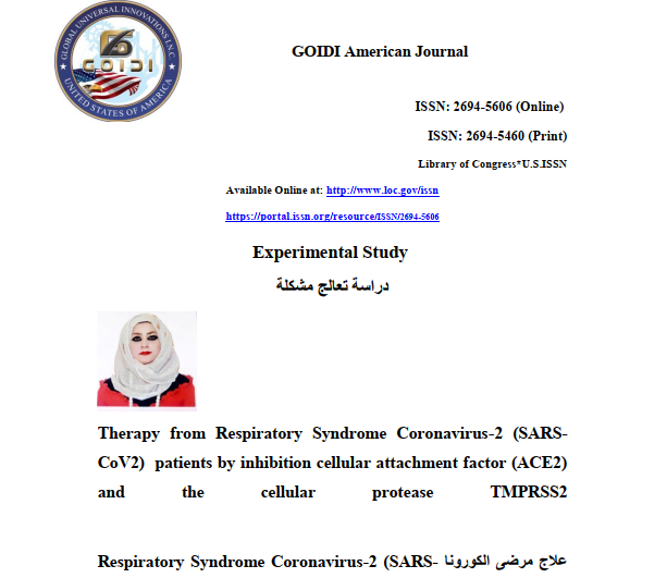 دراسة تعالج مشكلة علاج مرضى الكورونا SARS-CoV2
