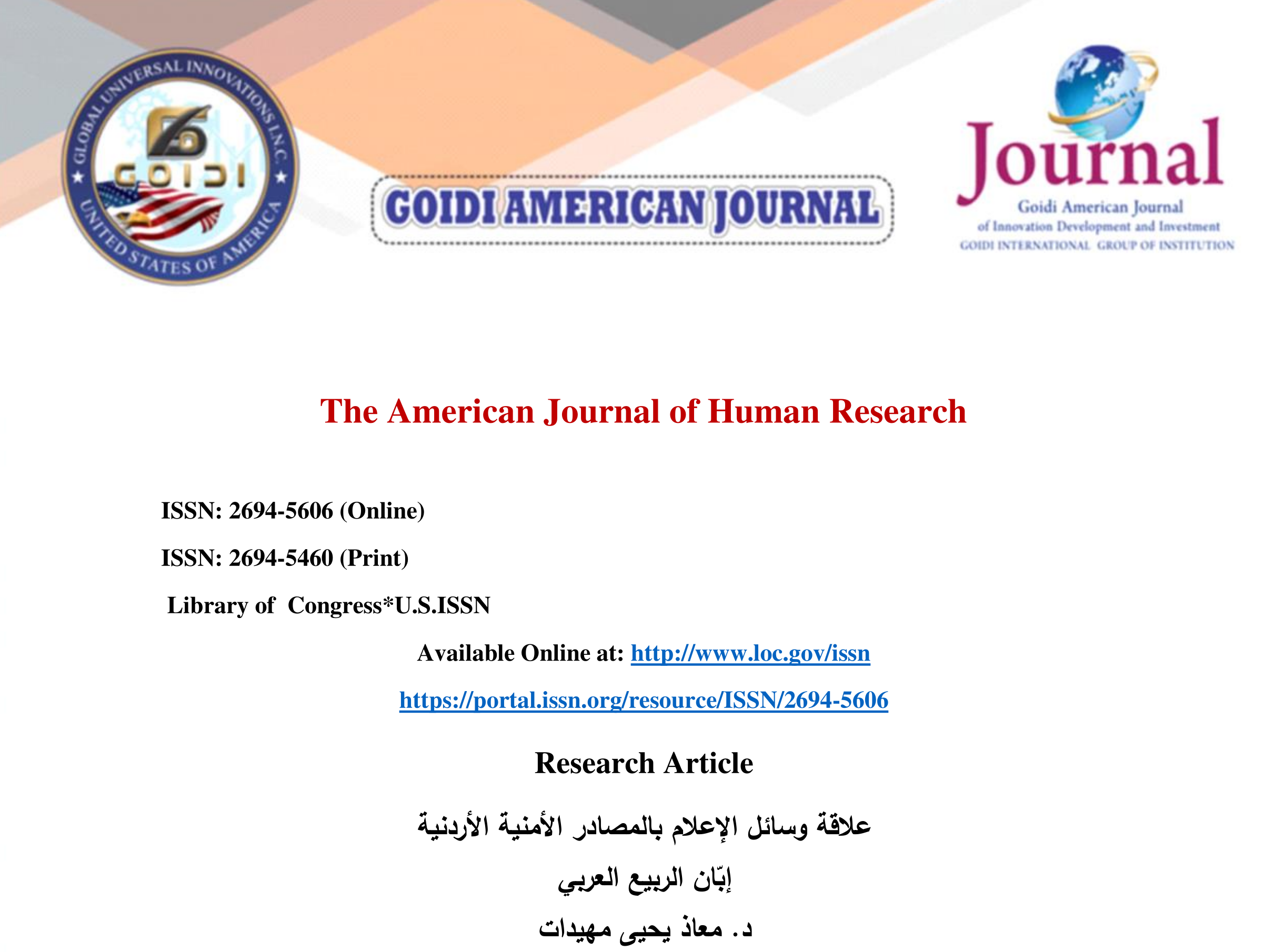 Dr.. Moaz Yahya Mhaidat
<br/>
The relationship of the media with Jordanian security sources
<br/>
During the Arab Spring