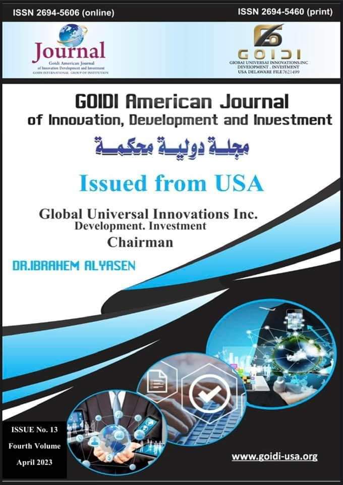 تبارك إدارة مجلات جويدي الامريكية بإصدار العدد الثالث عشر من مجلة الاختراعات والمقالات الاصدار الرابع من شهر أبريل لعام 2023
