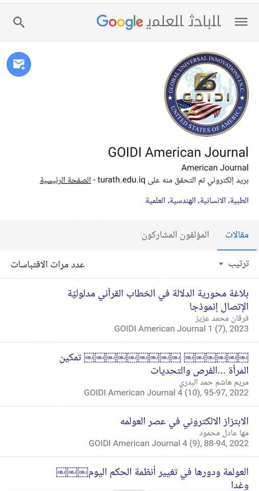 



مجلات جويدي الامريكية
لمتابعة الابحاث المنشورة في مجلات جويدي الامريكية 
يمكنكم زيارة الموقع حساب الباحث Google Scholar 

